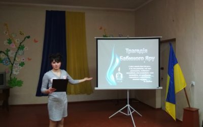 Вшанування жертв Голокосту