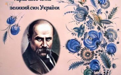 Вже традиційно 9 березня, коли тануть сніги і відчувається подих весни, українці вшановують пам’ять великого Кобзаря.