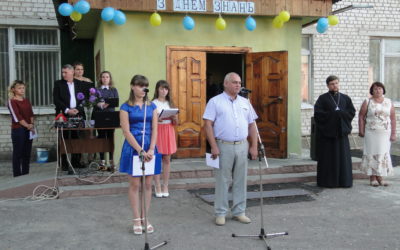 Свято в ліцеї