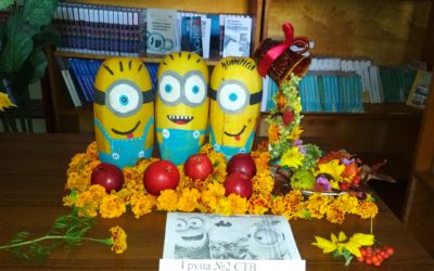 Свято Осені