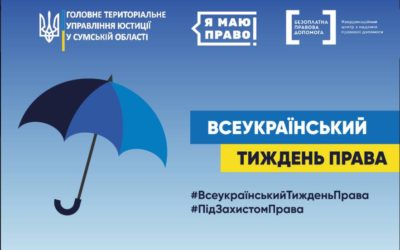 ДЕКЛАРАЦІЯ ПРАВ ЛЮДИНИ – ОСНОВНИЙ ДОКУМЕНТ НА ВСІ ЧАСИ