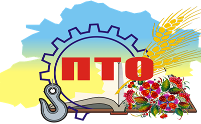 День працівників профтехосвіти