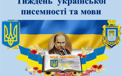 Бринить, співає наша мова, чарує, тішить і п’янить