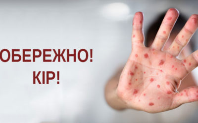 Профілактика кору в ДПТНЗ “Реутинський професійний аграрний ліцей”
