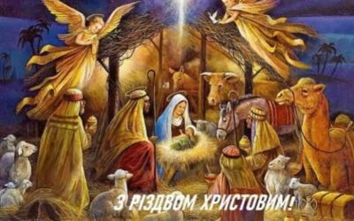 З Різдвом Христовим!