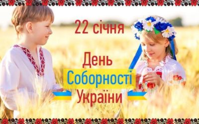 У ліцеї відзначили День Соборності України.