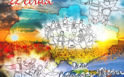 Ми в Соборній Україні!