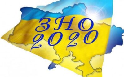 Увага! В Україні розпочалася реєстрація на зовнішнє незалежне оцінювання!