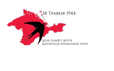 18 травня – День скорботи і пам’яті жертв депортації кримськотатарського народу