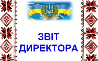 ЗВІТ директора ДПТНЗ «Реутинський професійний аграрний ліцей» за 2019/2020 навчальний рік