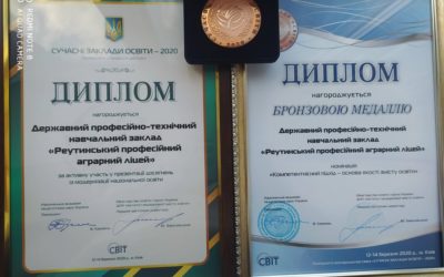 Одинадцята міжнародна виставка «Сучасні заклади освіти – 2020»