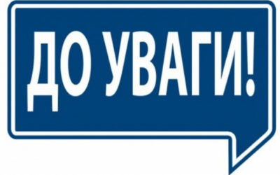 Рекомендований алгоритм дій у разі виявлення ознак гострого респіраторного захворювання у здобувачів освіти, викладачів чи співробітників