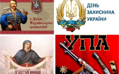 14 ЖОВТНЯ – ДЕНЬ ЗАХИСНИКА УКРАЇНИ