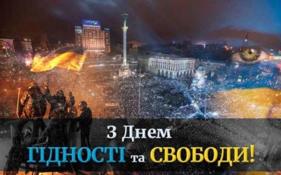 21 листопада в Україні відзначається День Гідності та Свободи