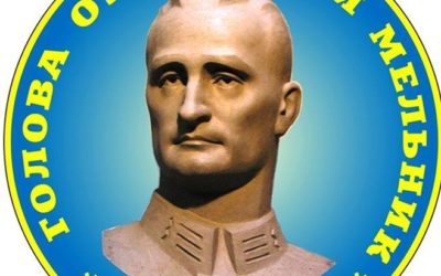 12 ГРУДНЯ 130 РОКІВ ВІД ДНЯ НАРОДЖЕННЯ ГОЛОВИ ПРОВОДУ ОУН АНДРІЯ МЕЛЬНИКА (1890–1964)