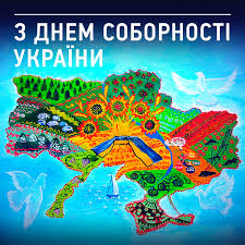 В єдності сила