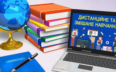 Увага!!!! Змішана форма навчання!!!!