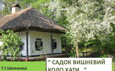 ДО 207-Ї РІЧНИЦІ ВІД ДНЯ НАРОДЖЕННЯ ТАРАСА ГРИГОРОВИЧА ШЕВЧЕНКА