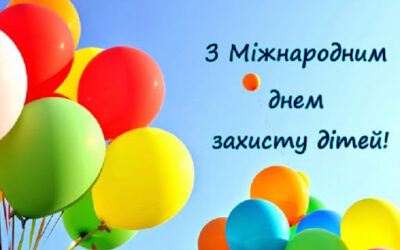 1 червня відзначається Міжнародний день захисту дітей