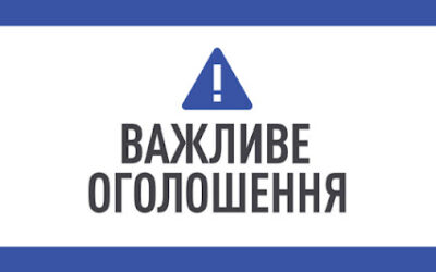 Рішення Акредитаційної комісії