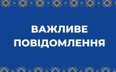 ДПТНЗ “РЕУТИНСЬКИЙ ПАЛ” ЗАПРОШУЄ НА НАВЧАННЯ