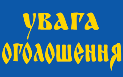 ДПТНЗ “РЕУТИНСЬКИЙ ПАЛ” ЗАПРОШУЄ НА НАВЧАННЯ