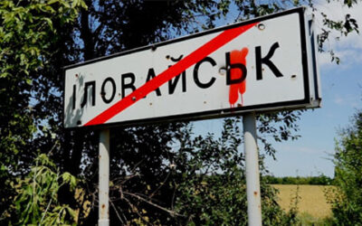 Бої за Іловайськ