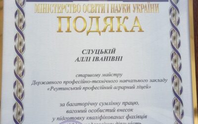 Вітаємо з почесною нагородою!