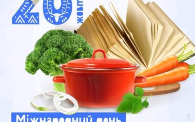 Міжнародний день кухаря і кулінара