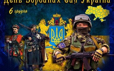 Шановні військовослужбовці, захисники і захисниці України!