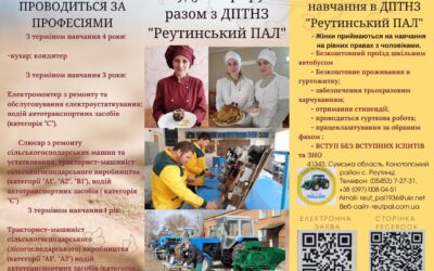 Відбудуємо країну разом! 🇺🇦