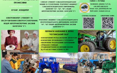 Відбудуємо країну разом! 🇺🇦