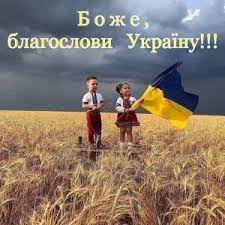 З Днем Незалежності, моя Україно!