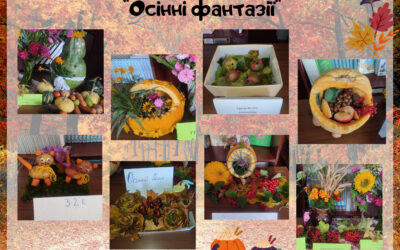 Виставка “Осінні фантазії”