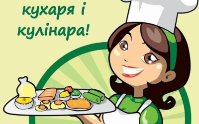 Міжнародний день кухарів