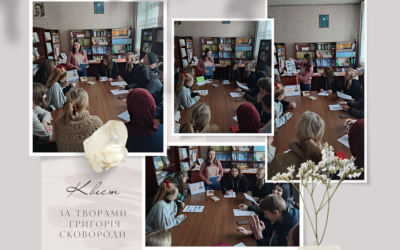 квест за творами Григорія Сковороди.