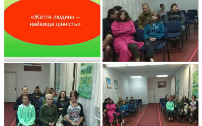 Година спілкування