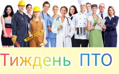 ТИЖДЕНЬ ПРОФЕСІЙНОЇ (ПРОФЕСІЙНО-ТЕХНІЧНОЇ) ОСВІТИ! МАЙСТЕР-КЛАС З ПРОФЕСІЇ “Тракторист-машиніст сільськогосподарського (лісогосподарського) виробництва