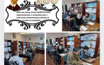 бібліотекарем Вікторією Слуцькою було проведено літературні читання “Читаймо та вивчаймо Сковороду…”
