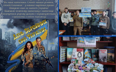 Вітаємо З Днем Збройни Сил України!