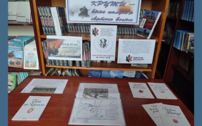 105 років бою під Крутами