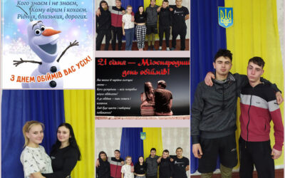 Вітаємо всіх з Міжнародним днем обіймів