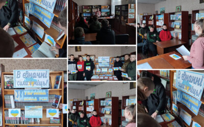    Бібліотекар Вікторія Слуцька провела виховну інформаційну годину а також була організована виставка присвячена цій визначній події «Єдина, Соборна, Незламна…».