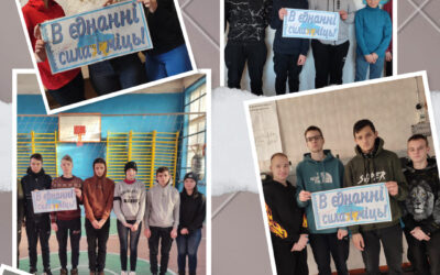 16 лютого в Україні святкують особливе свято — День єднання.