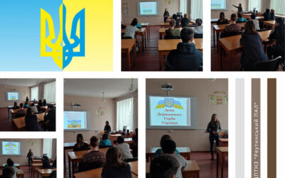 бібліотекар Вікторія Слуцька провела захід, присвячений дню Державного Герба України