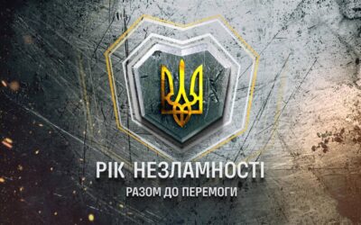 Рік протистояння, болю та втрат, страху та відчаю. Рік мужності та відваги.