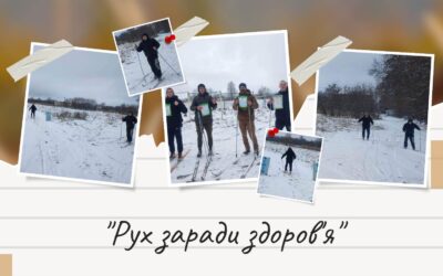 відбулися змагання з лижних гонок.