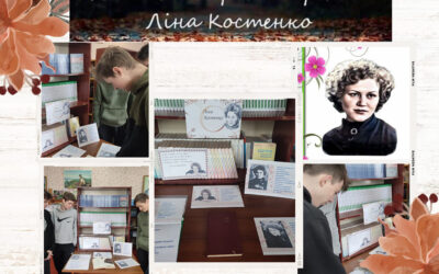 В бібліотеці ДПТНЗ “Реутинський ПАЛ” діє викладка – портрет “Я долю вибрала собі сама”.