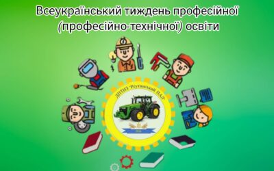 Тиждень професійної (професійно-технічної) освіти! з професії: “Електромонтер з ремонту та обслуговування електроустаткування “