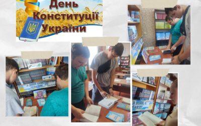 28 червня День Конституції України